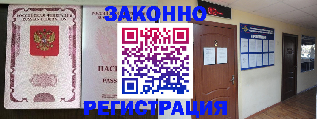 где прописаться в Таганроге