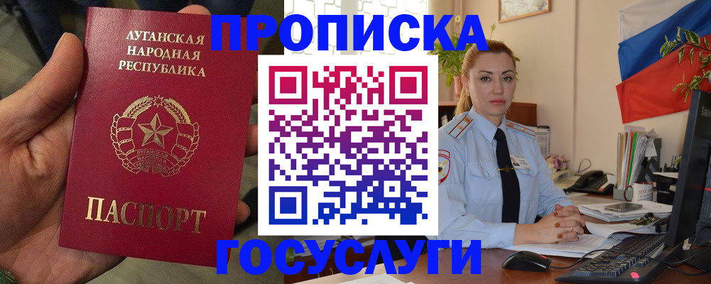 временная регистрация гарантия в Таганроге