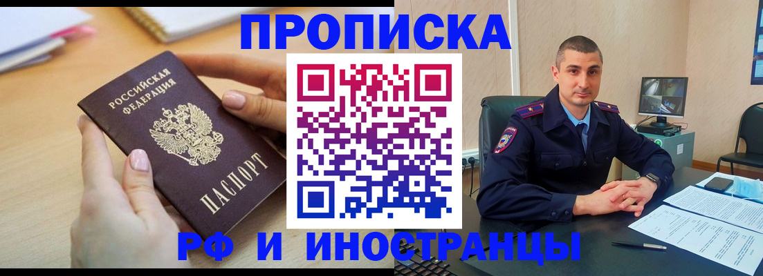 временная регистрация 2025 в Таганроге