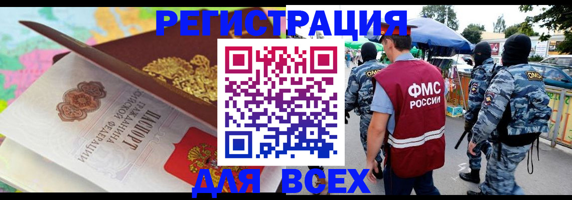 прописка ребенка в Таганроге