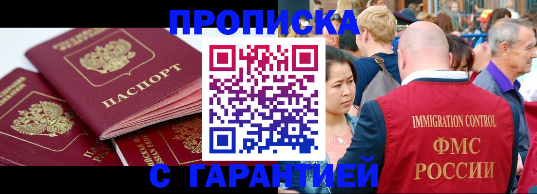 временная регистрация адрес в Таганроге